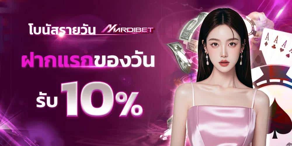 โบนัส